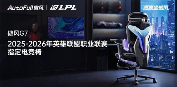 -2026年英雄联盟职业联赛 为玩家带来超凡体验麻将胡了2试玩网站无畏竞巅峰！傲风携手2025(图2)
