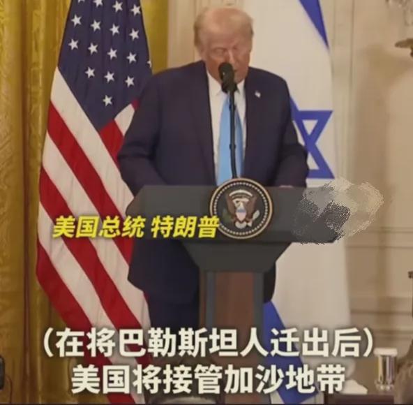 一张椅子戳破美国的“超级大国”幻觉麻将胡了2大老板驾到特朗普老实了：(图2)
