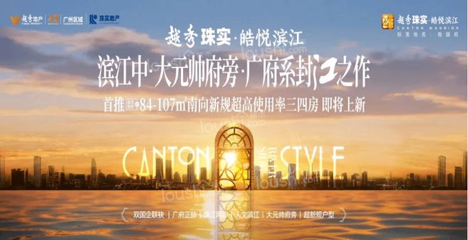 秀珠实·皓悦滨江售楼处发布：书写完美生活麻将胡了2试玩网站☀☎‍2025聚焦@越(图5)