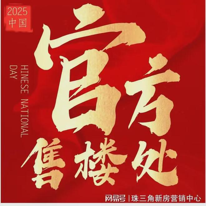 秀珠实·皓悦滨江售楼处发布：书写完美生活麻将胡了2试玩网站☀☎‍2025聚焦@越(图7)