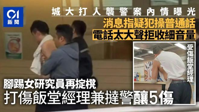 当场被捕！五项罪名引爆舆论！麻将胡了城大内地生大闹校园(图2)