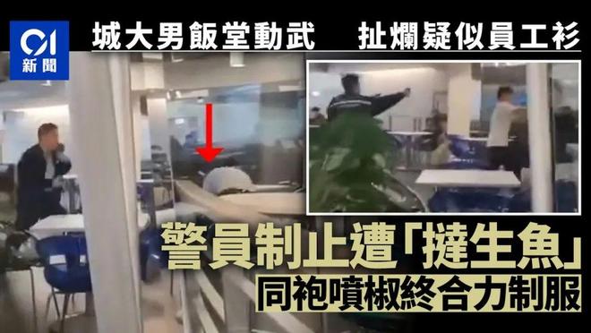 当场被捕！五项罪名引爆舆论！麻将胡了城大内地生大闹校园(图3)