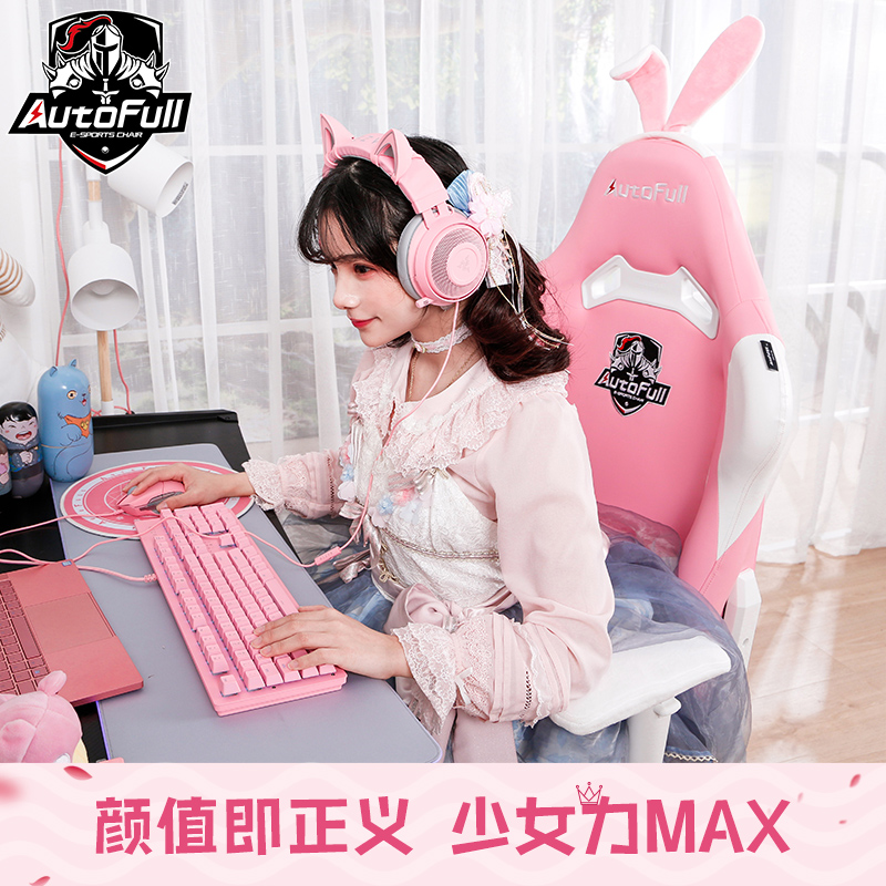 傲风电竞椅要你做个美美的主播PG麻将胡了模拟器上镜好拍档(图3)